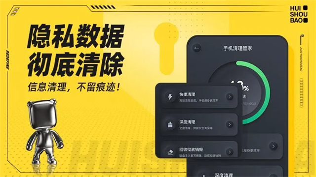 回收宝专业版下载第4张截图