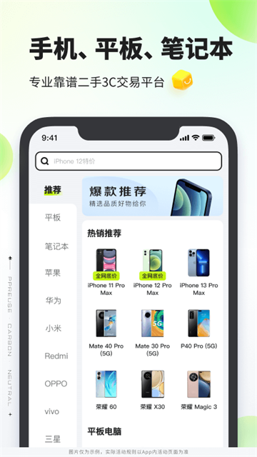 拍拍严选app下载第1张截图