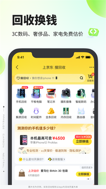 拍拍严选app下载第5张截图