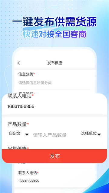 回收商网app下载第2张截图