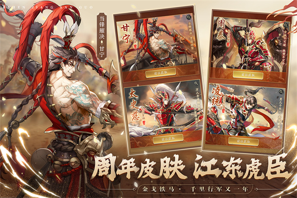神将三国官方版第1张截图