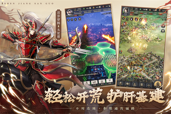 神将三国官方版第4张截图