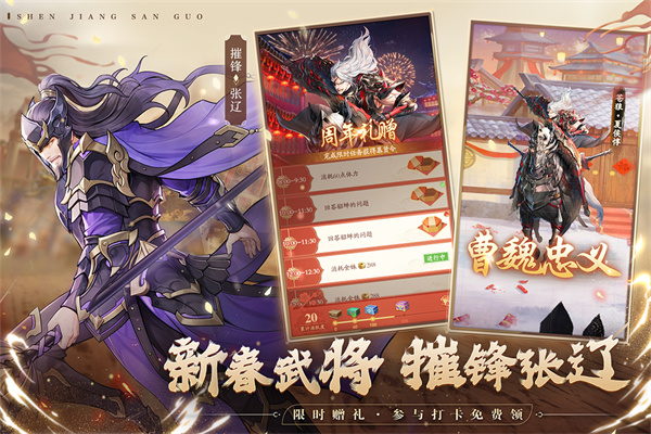 神将三国官方版第5张截图