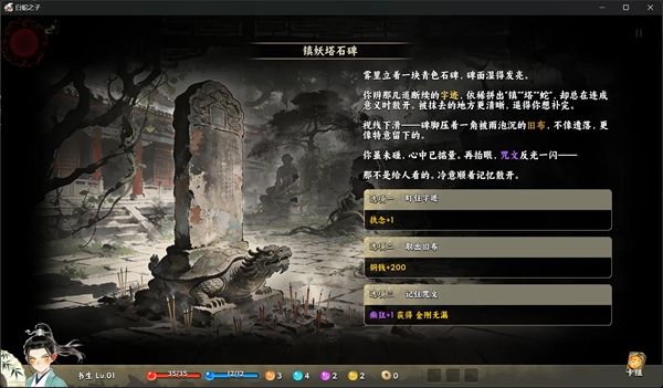 白蛇之子游戏下载第1张截图