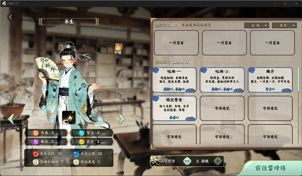 白蛇之子游戏下载第4张截图