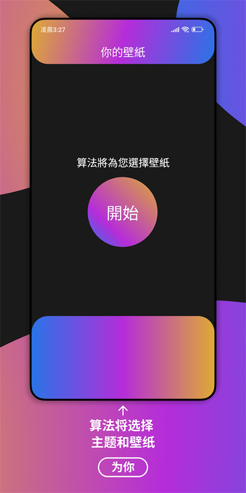 小米主题商店app官方正版第1张截图