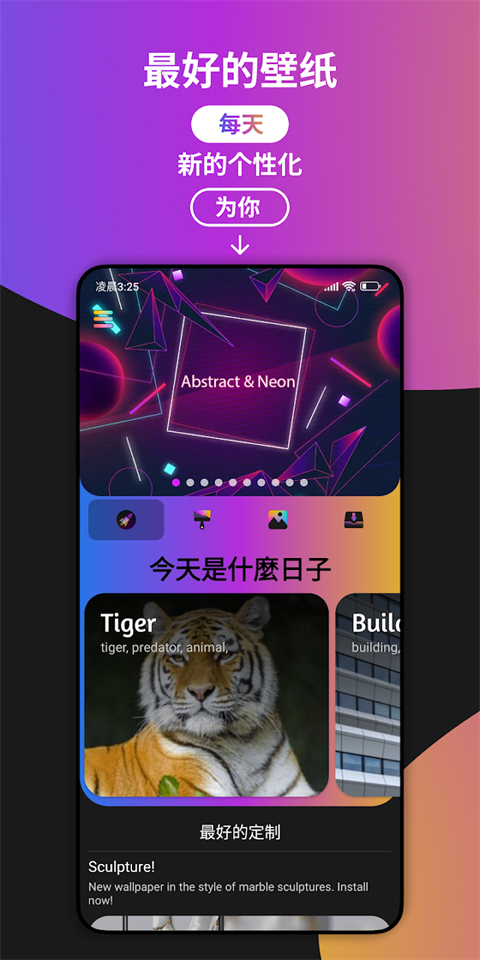 小米主题商店app官方正版第2张截图