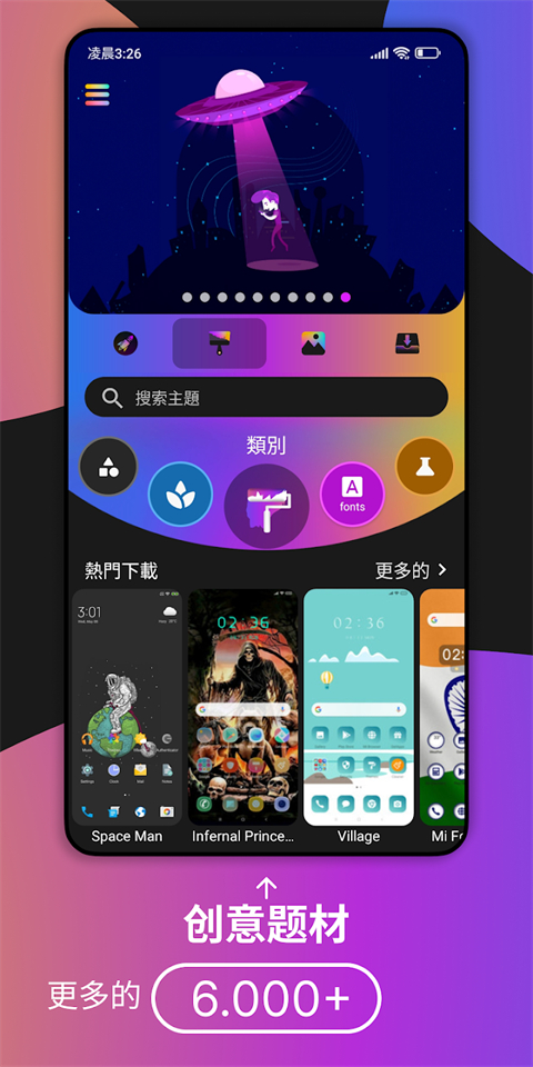 小米主题商店app官方正版第3张截图