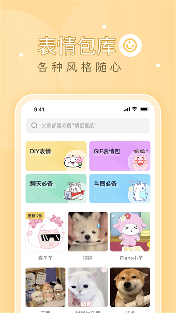 薄荷壁纸app下载第4张截图
