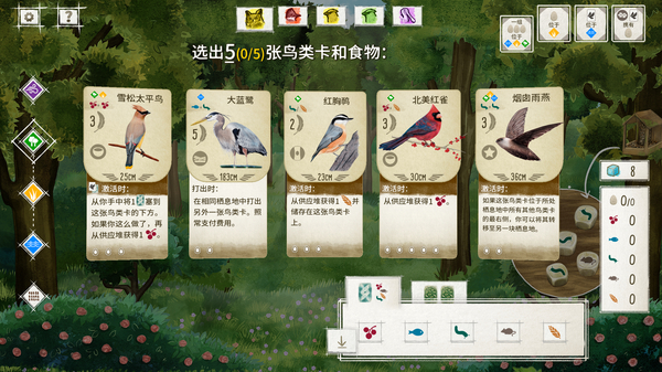 展翅翱翔桌游手机版下载第1张截图