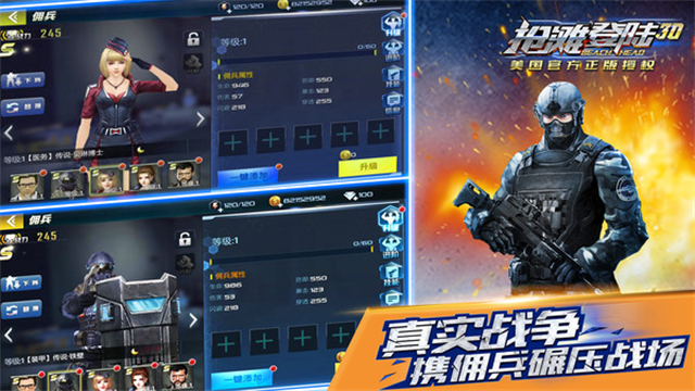 抢滩登陆3D官方版下载第3张截图