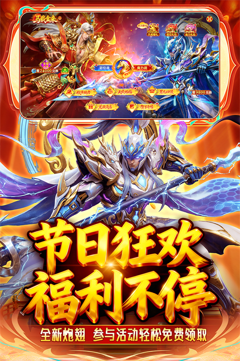 捕鱼新纪元官方版下载第1张截图