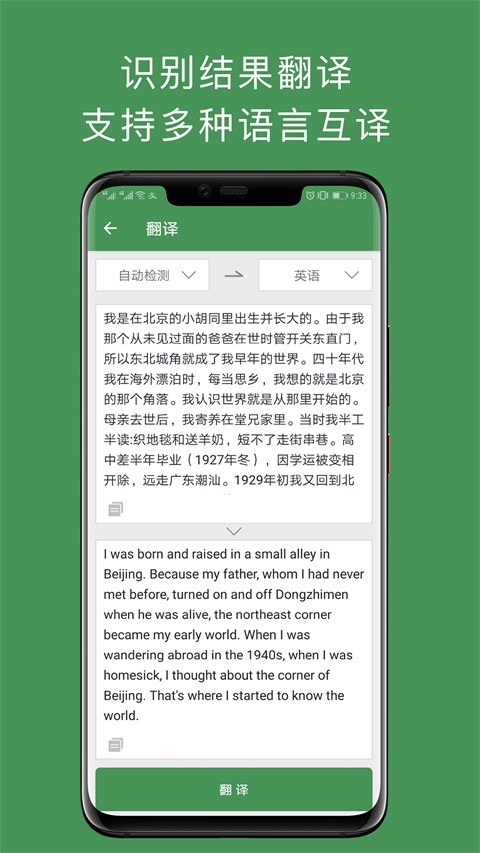 白描app下载第2张截图