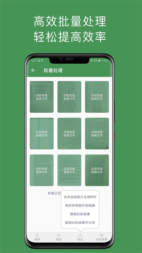 白描app下载第3张截图