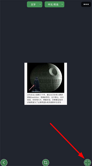 扫描识别截图