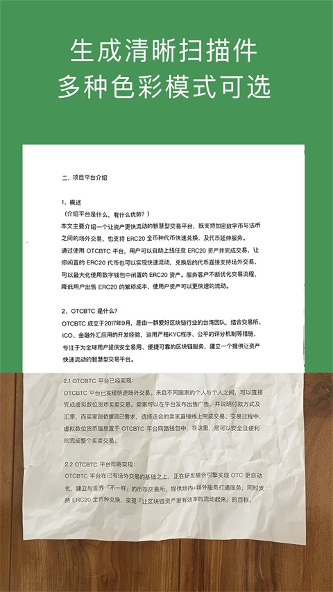 白描app下载第5张截图