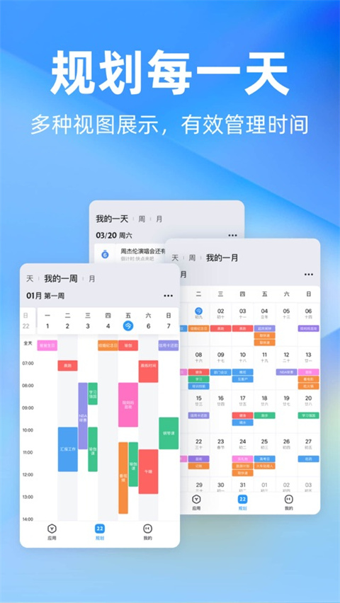时光序软件主界面截图