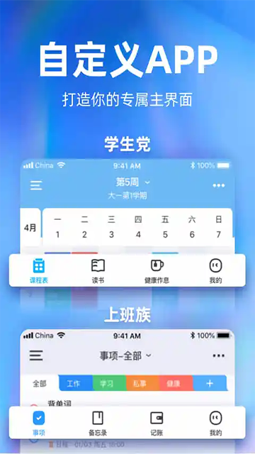 时光序app下载第1张截图