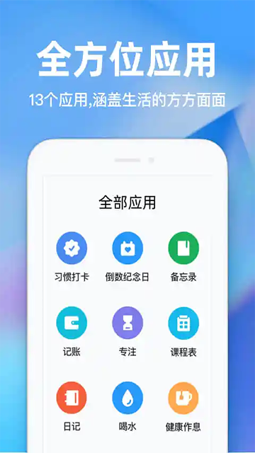 时光序app下载第2张截图