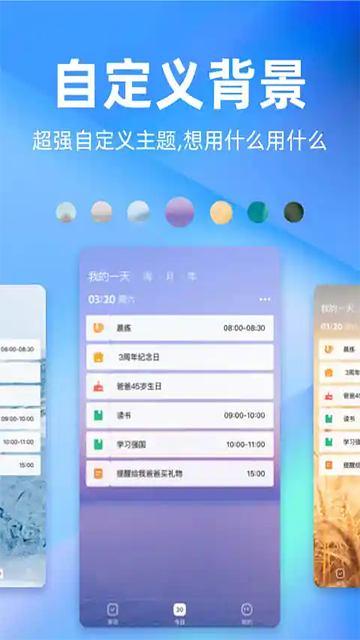 时光序app下载第5张截图