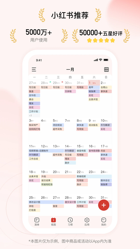 朝暮计划安卓版下载第1张截图