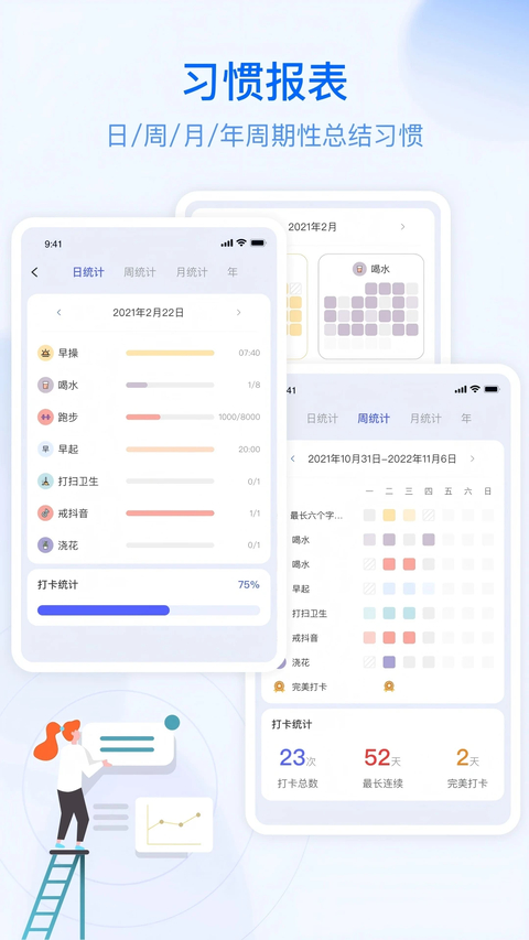 朝暮计划安卓版下载第2张截图