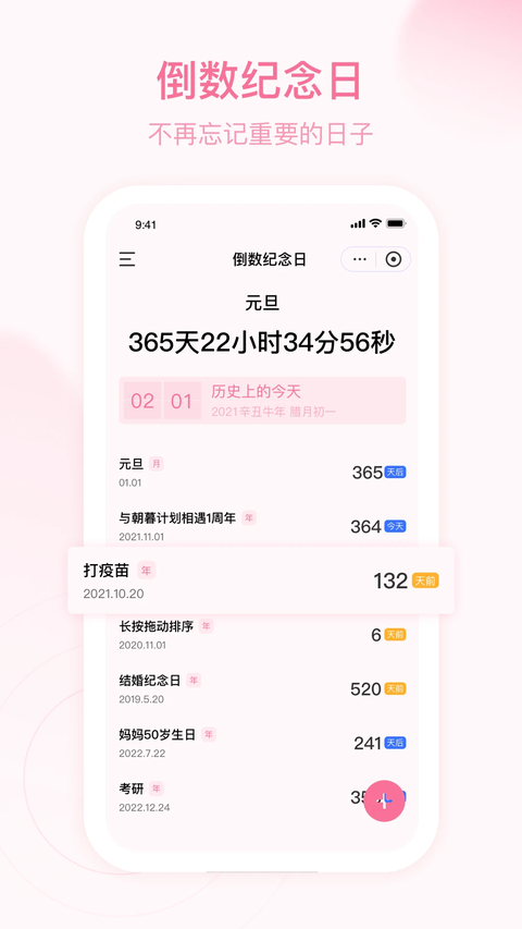 朝暮计划安卓版下载第5张截图