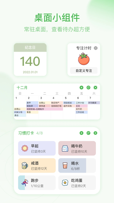 朝暮计划安卓版下载第4张截图