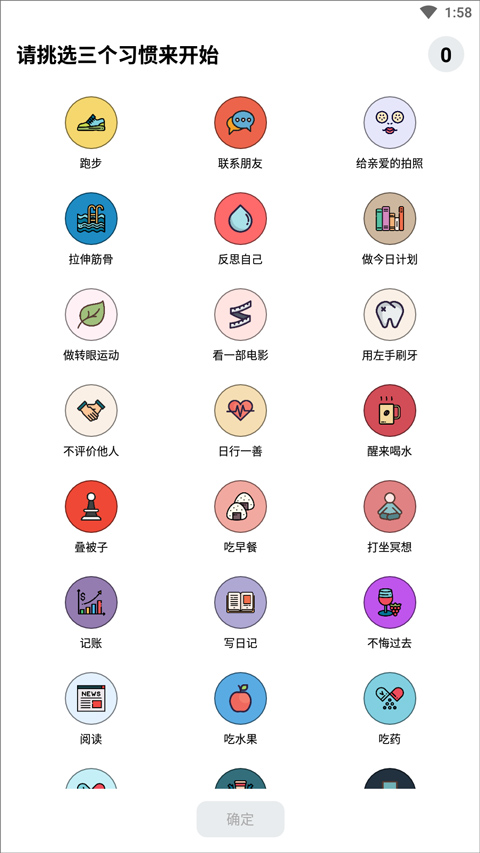 小日常app官方版打卡操作截图