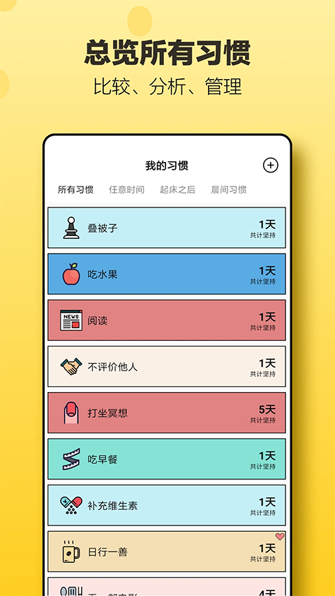 小日常app下载第1张截图