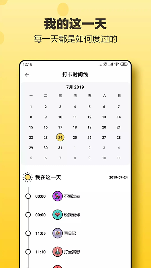 小日常app下载第5张截图