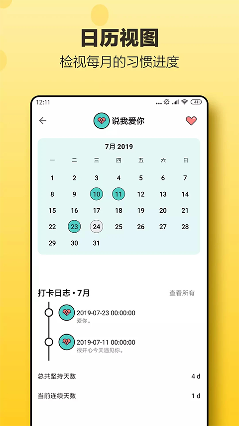 小日常app下载第3张截图