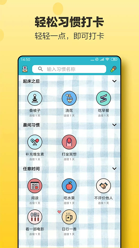 小日常app下载第4张截图