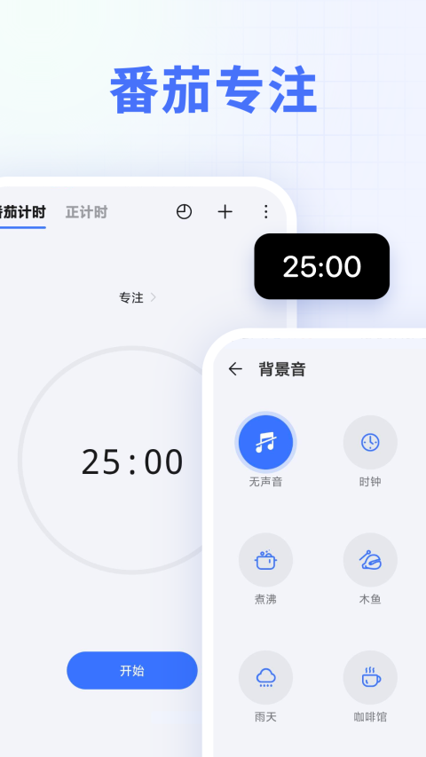 滴答清单app下载第3张截图