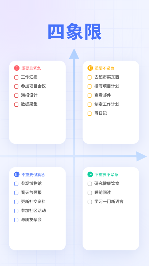 滴答清单app下载第2张截图