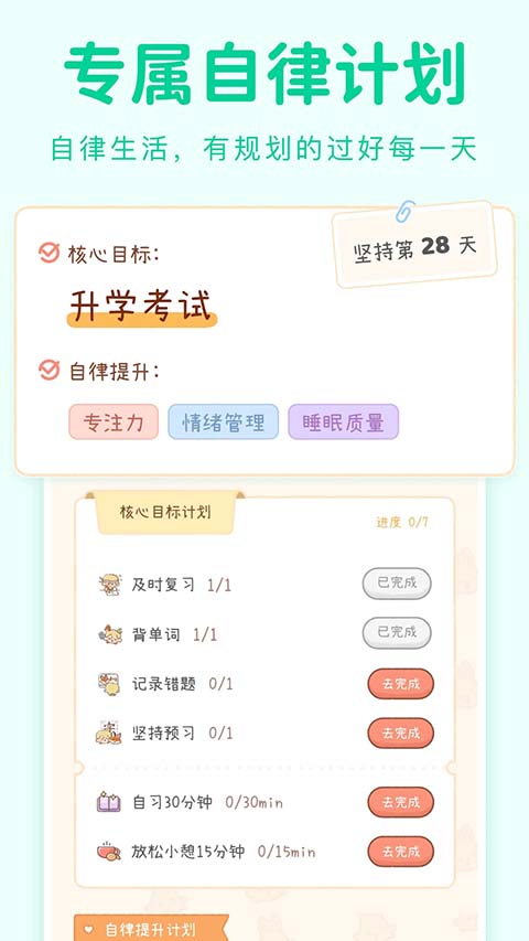 YoYo日常app下载第2张截图