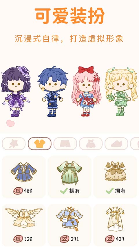 YoYo日常app下载第3张截图