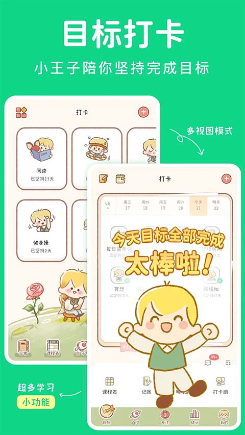 YoYo日常app下载第5张截图