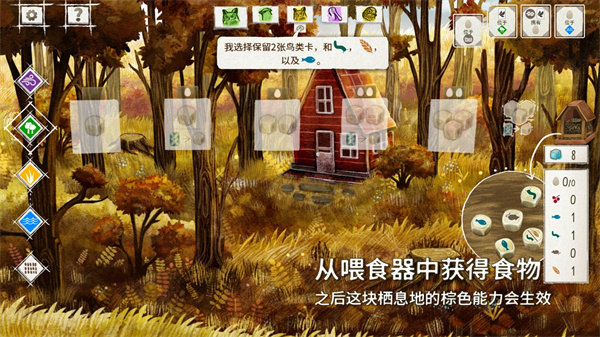 新手攻略截图2