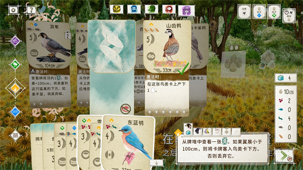 新手攻略截图6