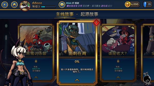故事闯关界面截图