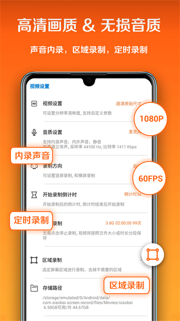 小白录屏官方版下载第1张截图