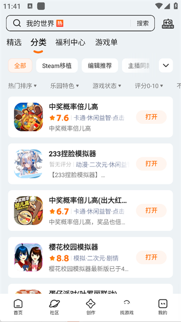 233乐园正版下载第4张截图