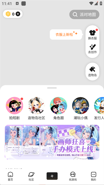 233乐园正版下载第3张截图