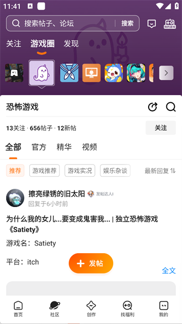 233乐园正版下载第2张截图
