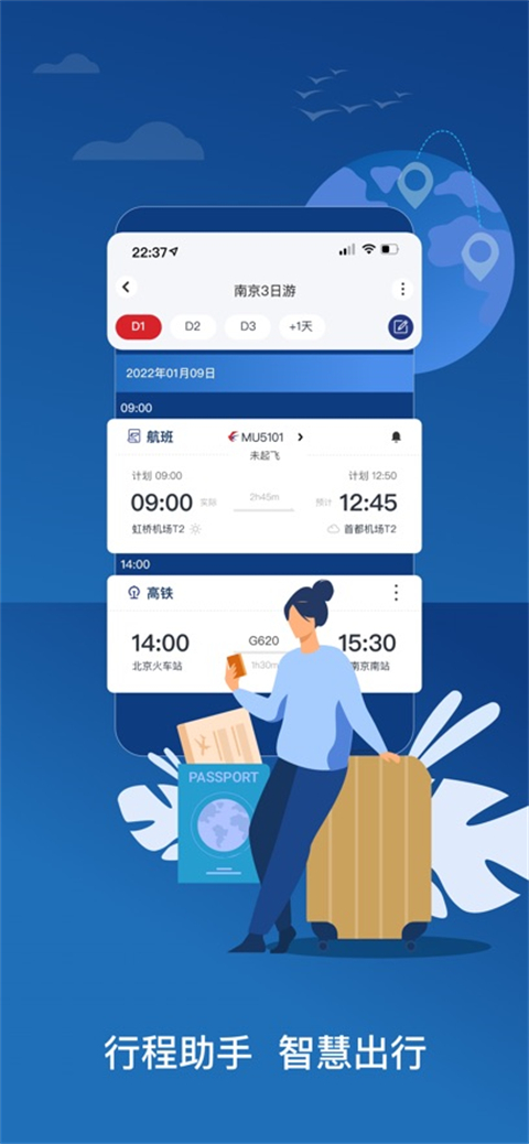 东方航空app下载安装第4张截图