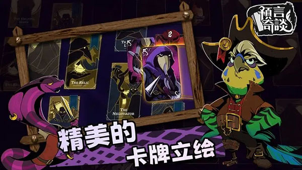 预言奇谈完整版下载第5张截图