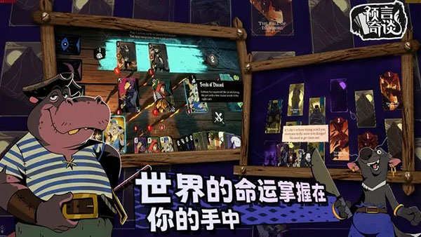 预言奇谈完整版下载第3张截图