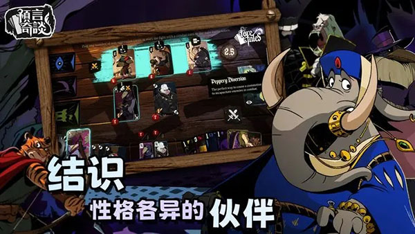 预言奇谈完整版下载第4张截图