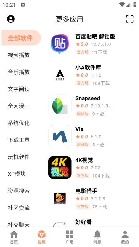 CY社区app下载安装第2张截图